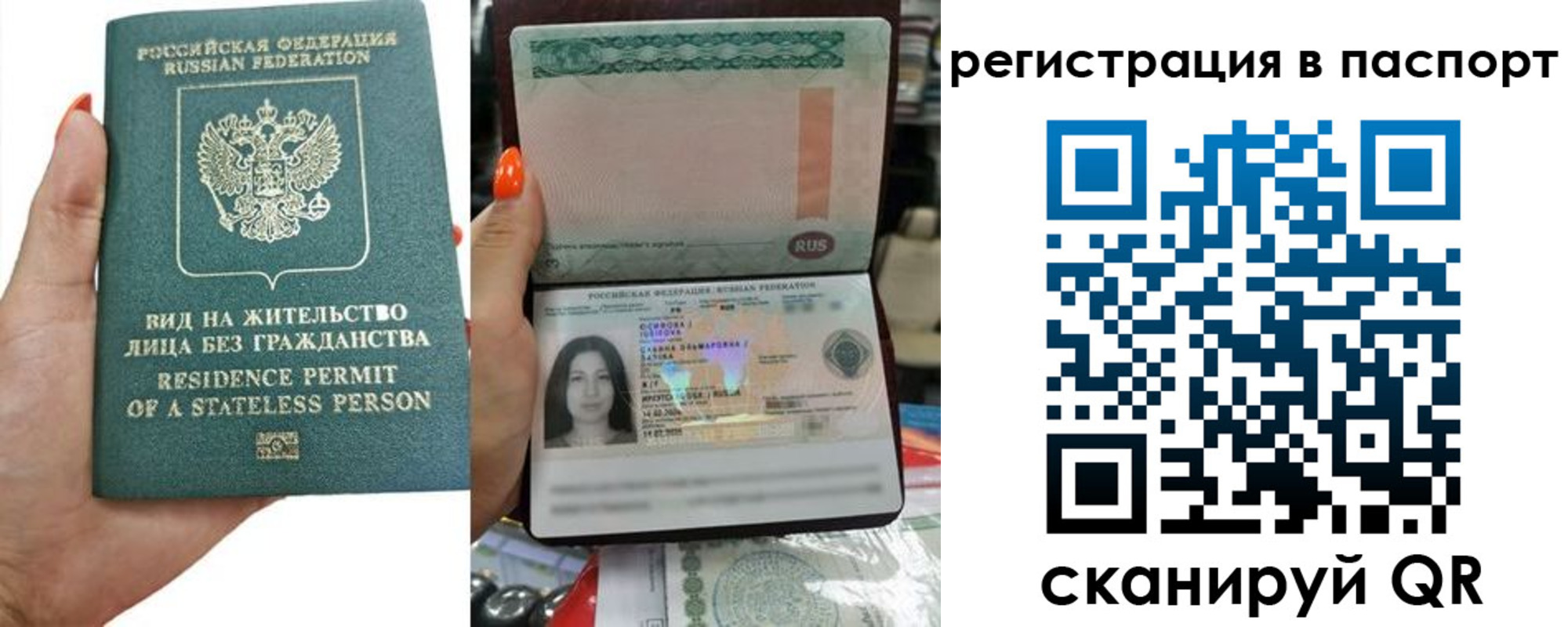 прописка штамп в Луховицах