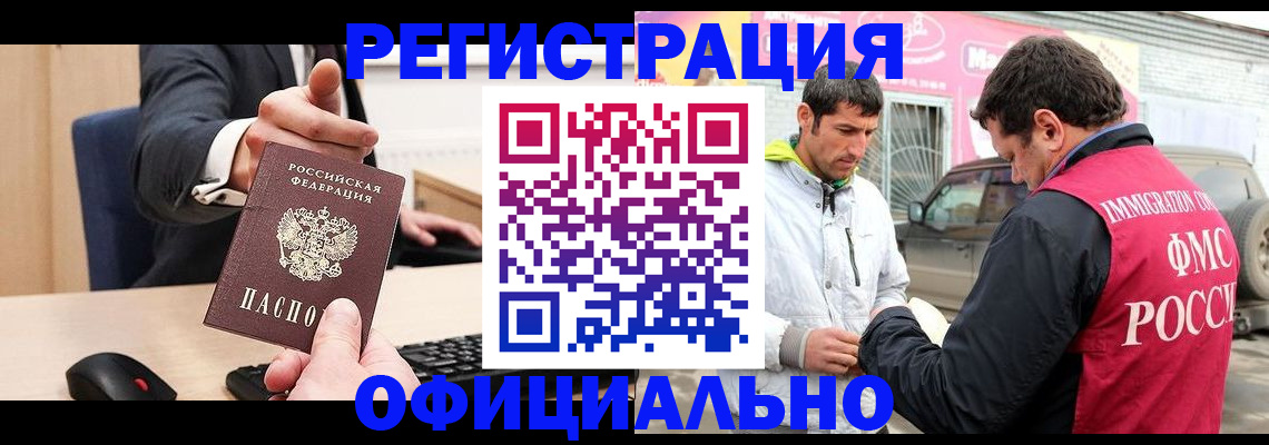 где прописаться в Луховицах