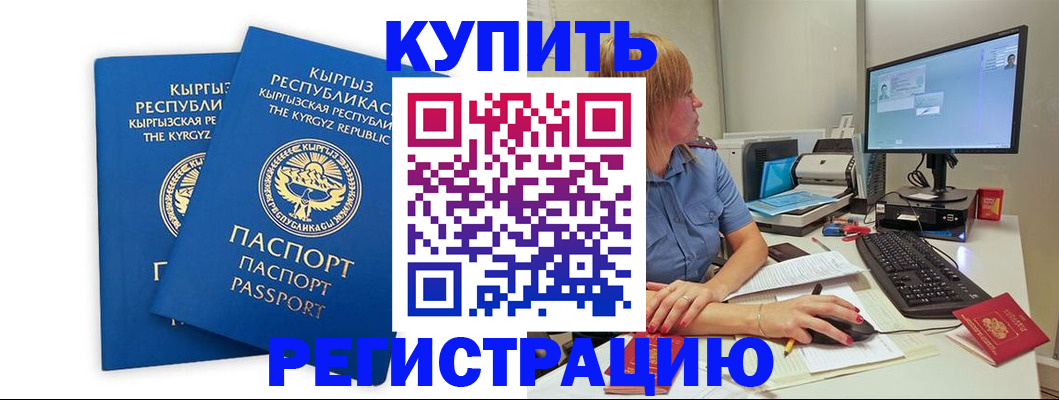 прописка гарантия в Луховицах