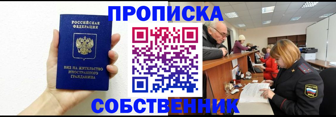 временная регистрация для школы в Луховицах