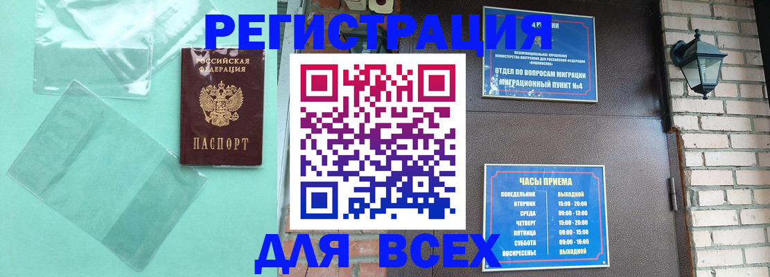 временная прописка в Луховицах