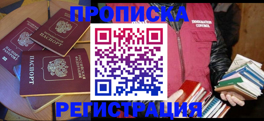 прописка паспорт в Луховицах