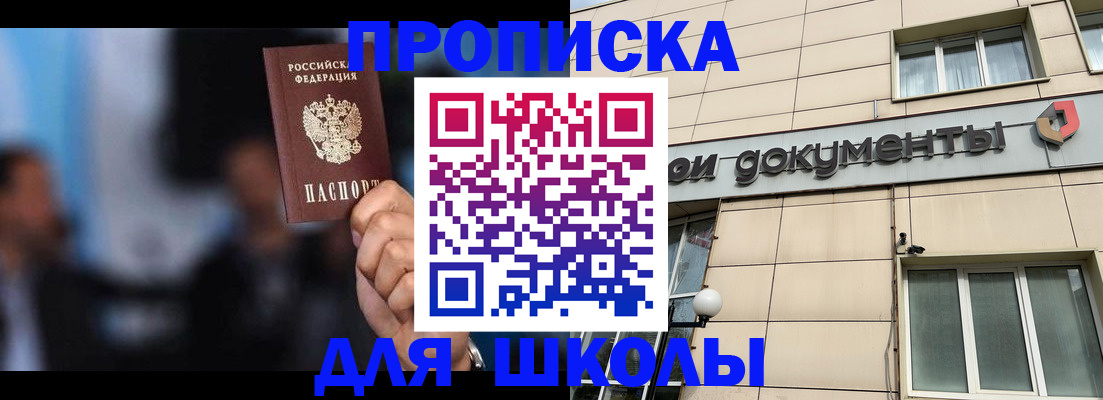где прописаться в Луховицах