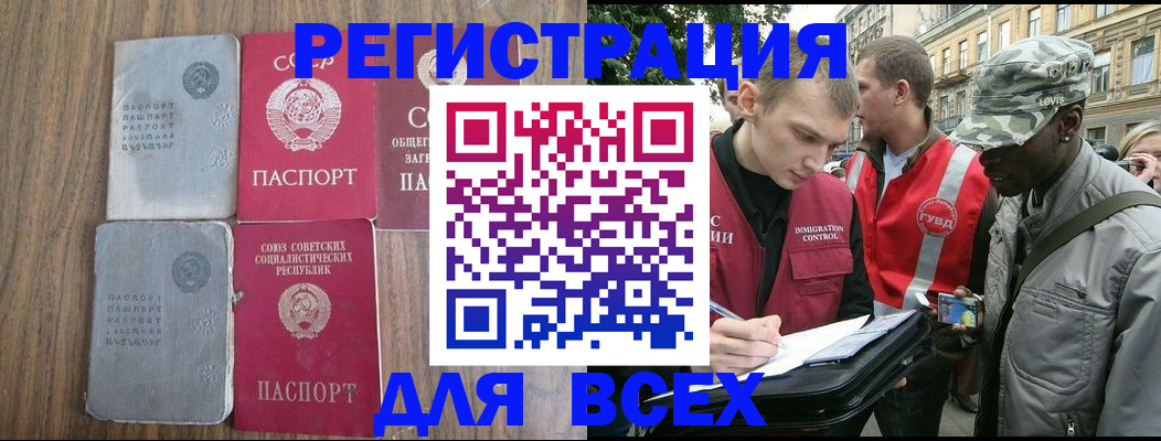 прописка для работы в Луховицах