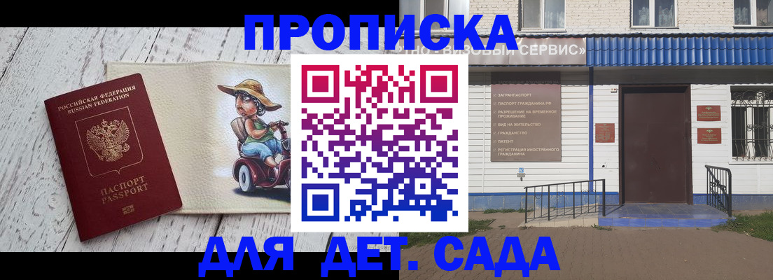 временная регистрация в Луховицах