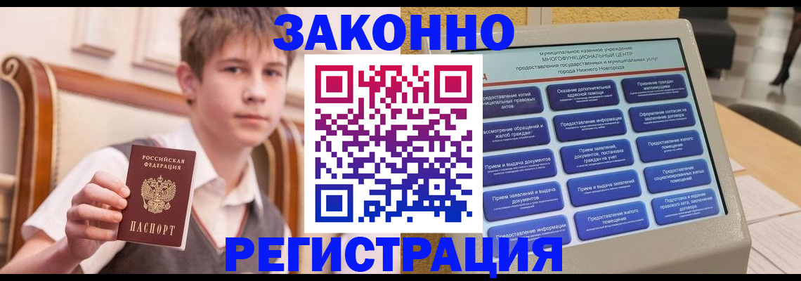 временная прописка в Луховицах